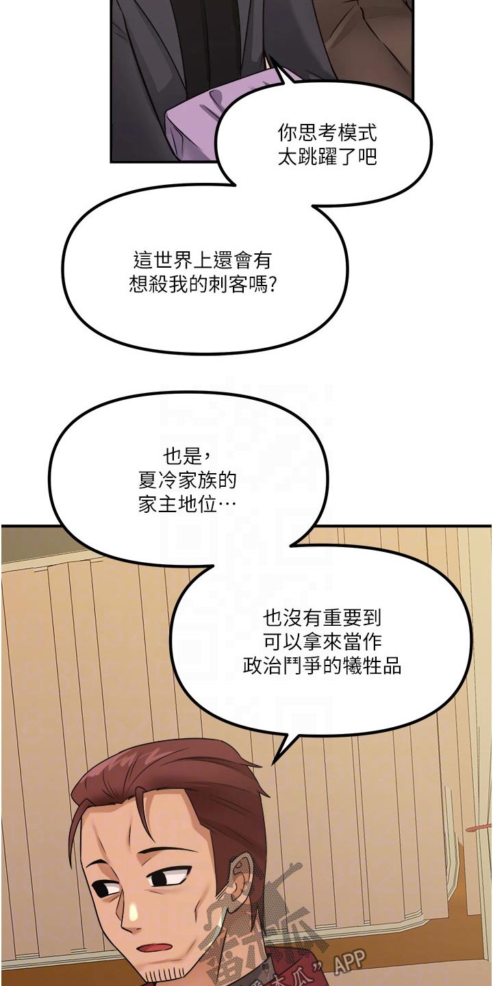 精灵宝可梦xy漫画,第51章：狂热分子1图