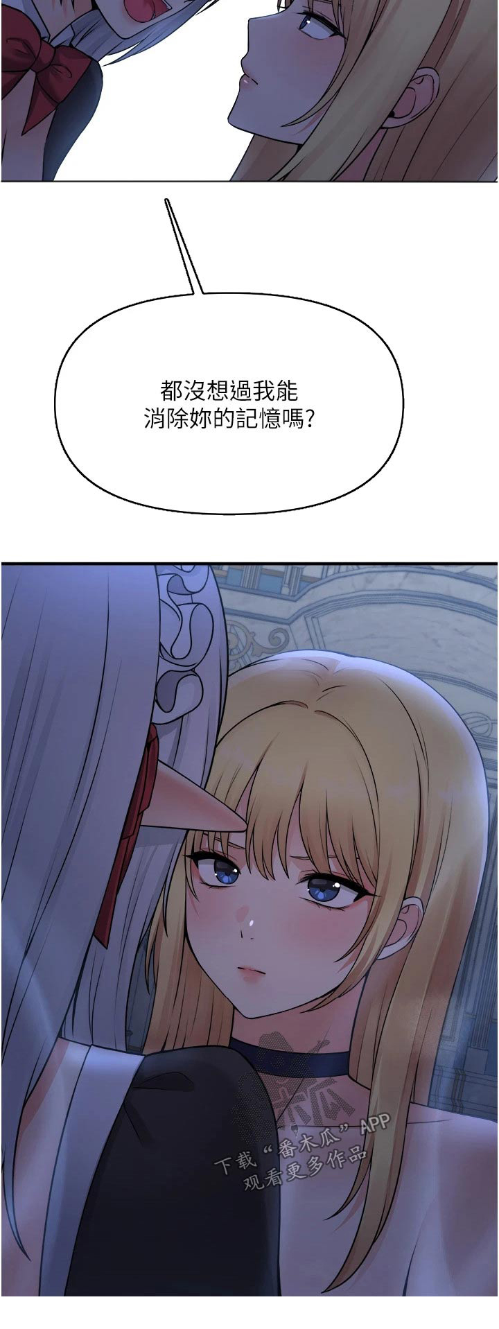 精灵宝可梦xy漫画,第84章：底细4图