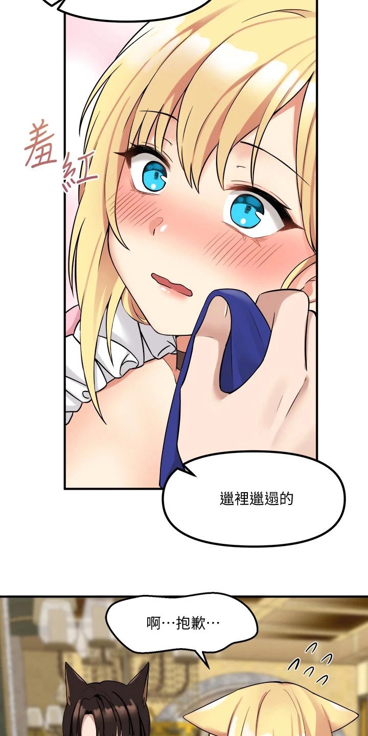 精灵妹抖漫画,第34章：害羞2图