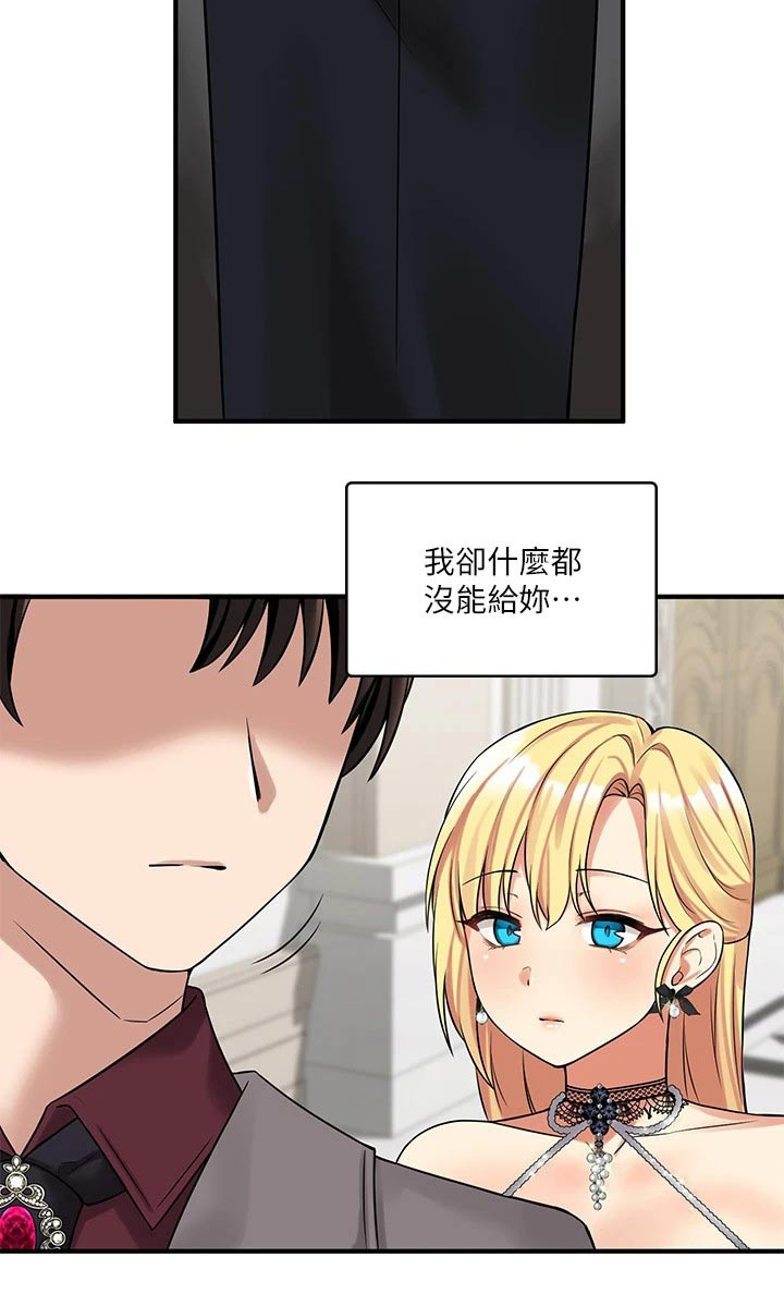精灵妹抖漫画,第31章：法院1图