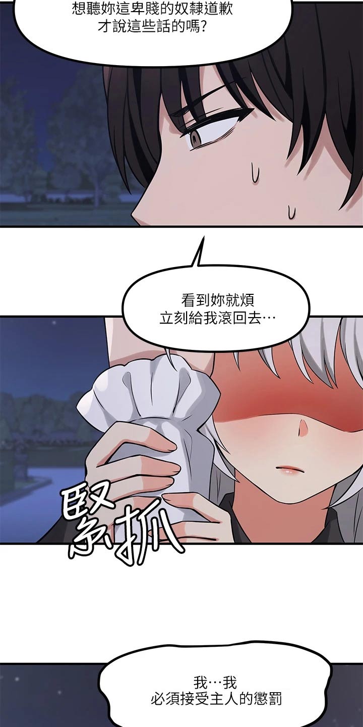 精灵宝可梦xy漫画,第24章：惩罚4图