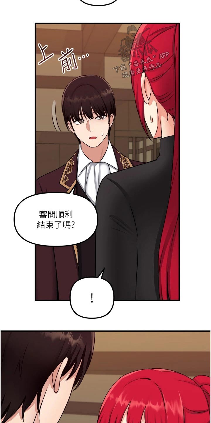 抖音精灵的妹妹漫画,第61章：我先走了4图