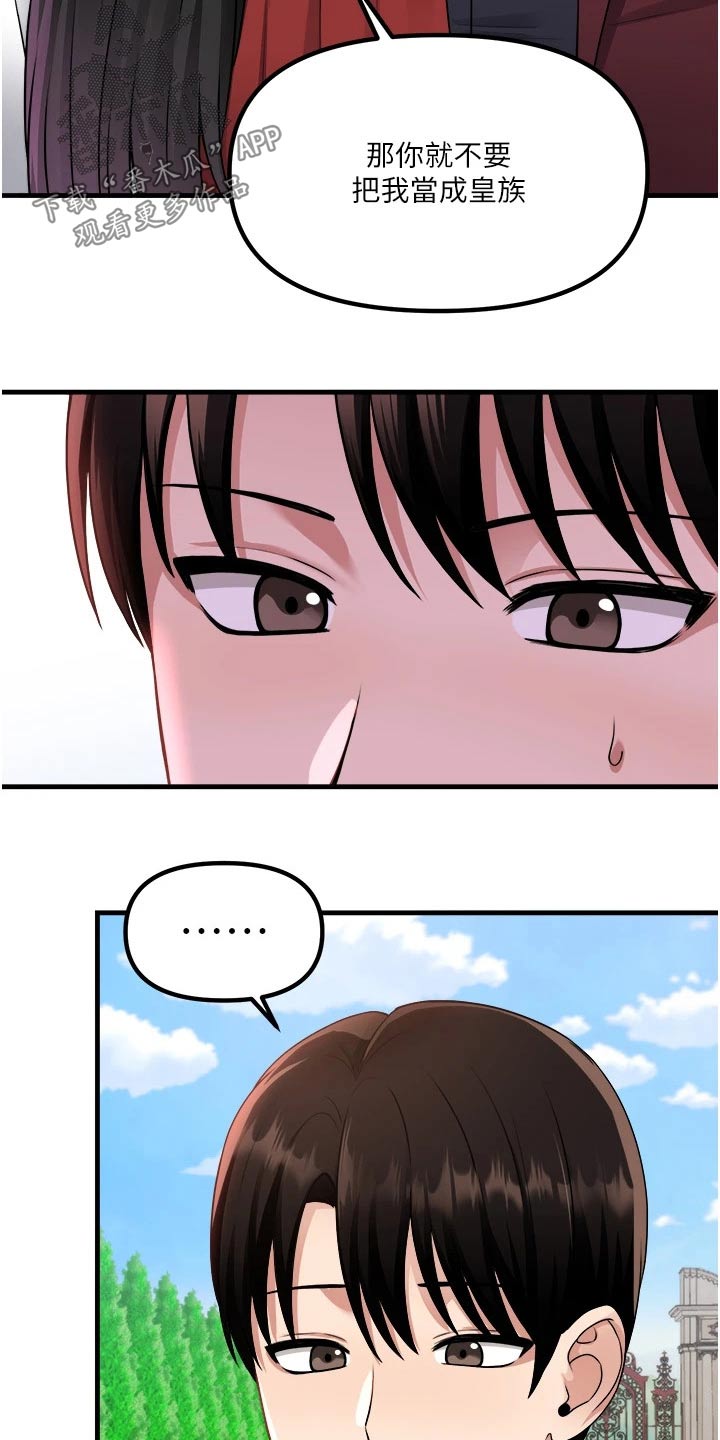 精灵妹抖漫画,第95章：奖励4图