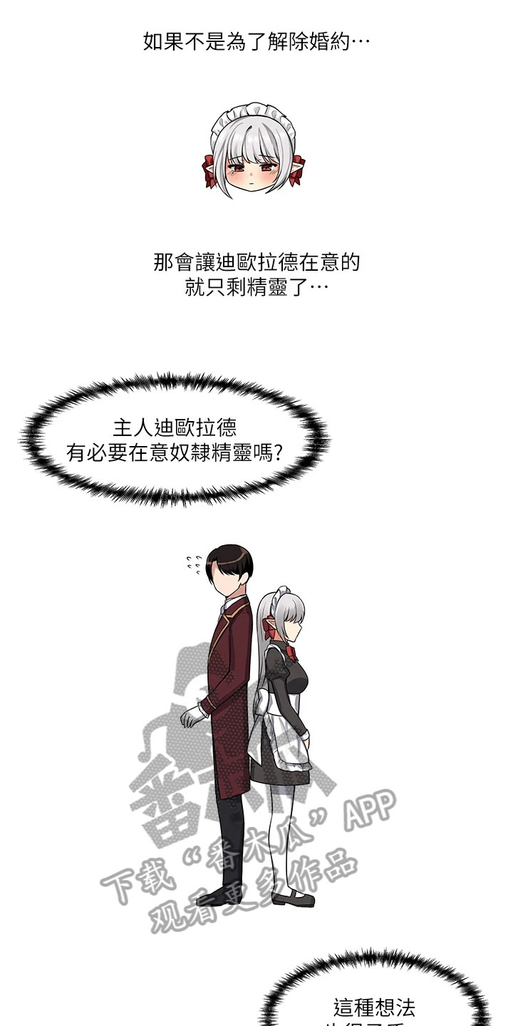 精灵宝可梦xy漫画,第22章：信件3图