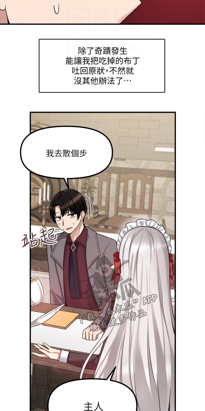 抖音精灵的妹妹漫画,第42章：不知所措4图
