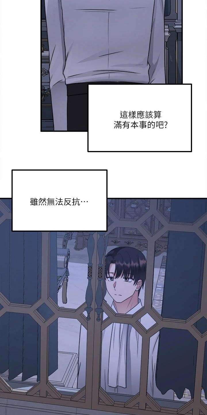 抖音精灵的妹妹漫画,第49章：道具的力量4图