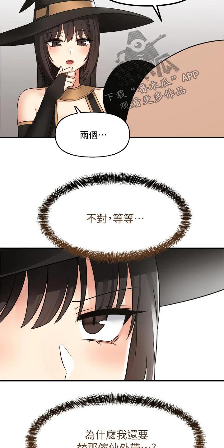 精灵妹抖漫画,第39章：强大魔法4图