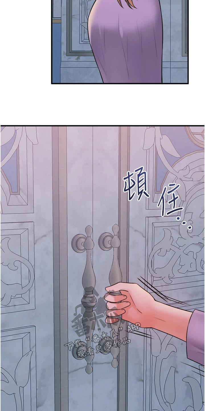 精灵妹抖漫画,第69章：打扰了5图