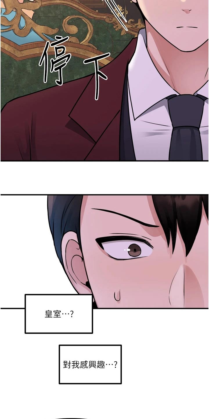 精灵妹子可爱图片漫画,第78章：戒指4图