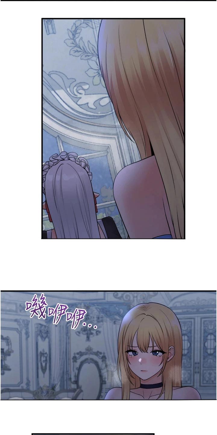 精灵妹子可爱图片漫画,第85章：大声说出3图