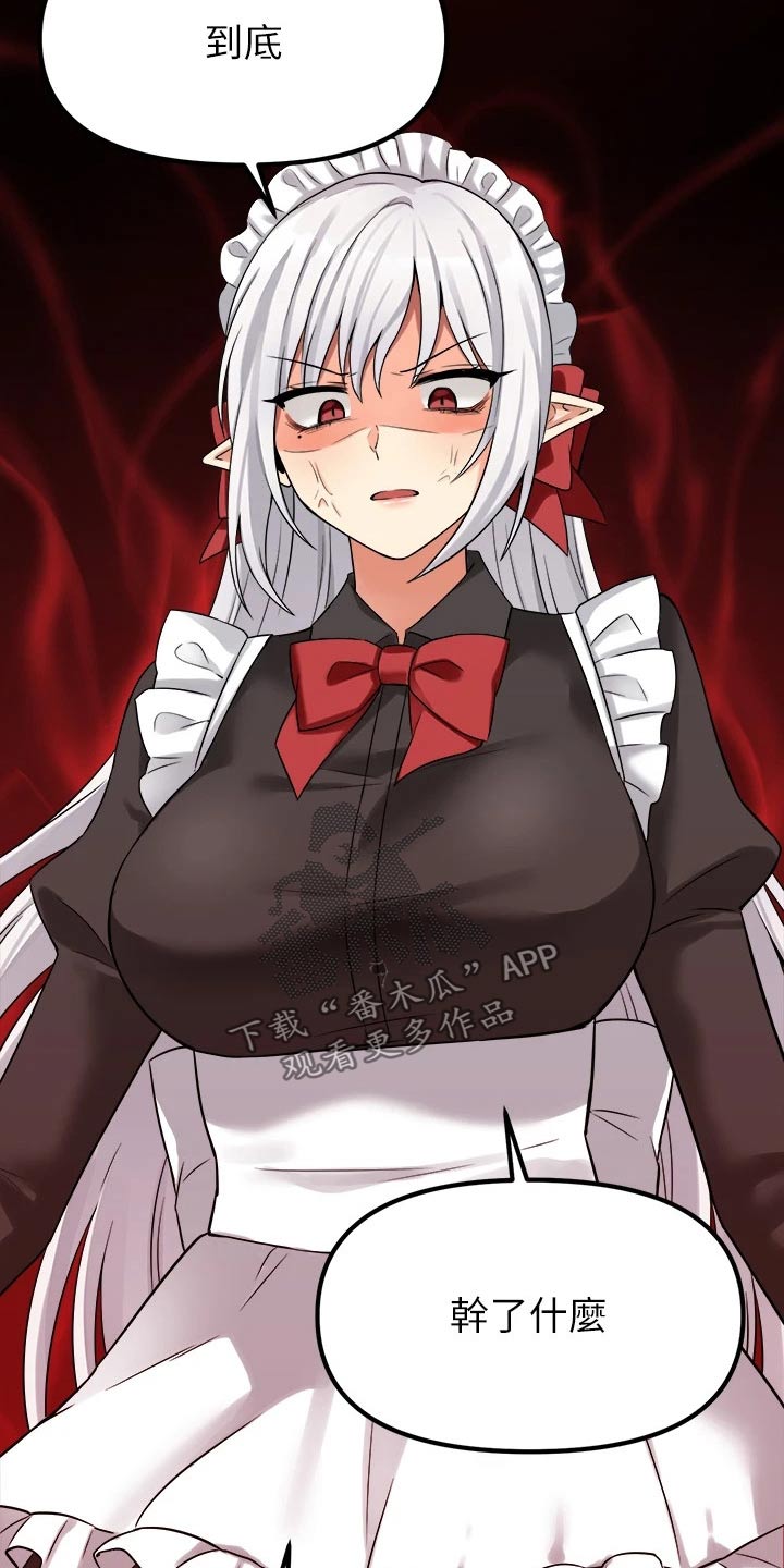 抖音精灵的妹妹漫画,第41章：怒气5图