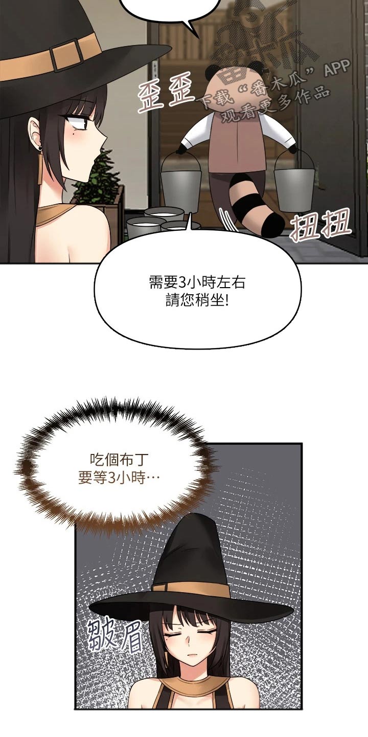 精灵妹抖漫画,第39章：强大魔法5图