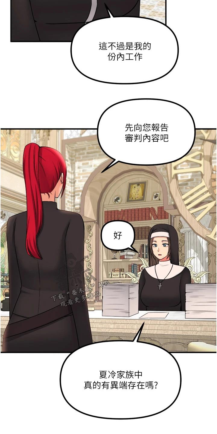 抖音精灵的妹妹漫画,第62章：匪夷所思3图