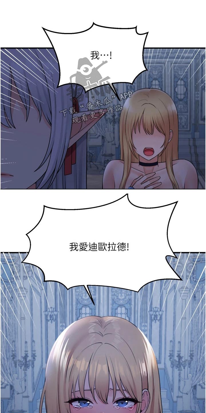 精忠报国漫画,第85章：大声说出4图