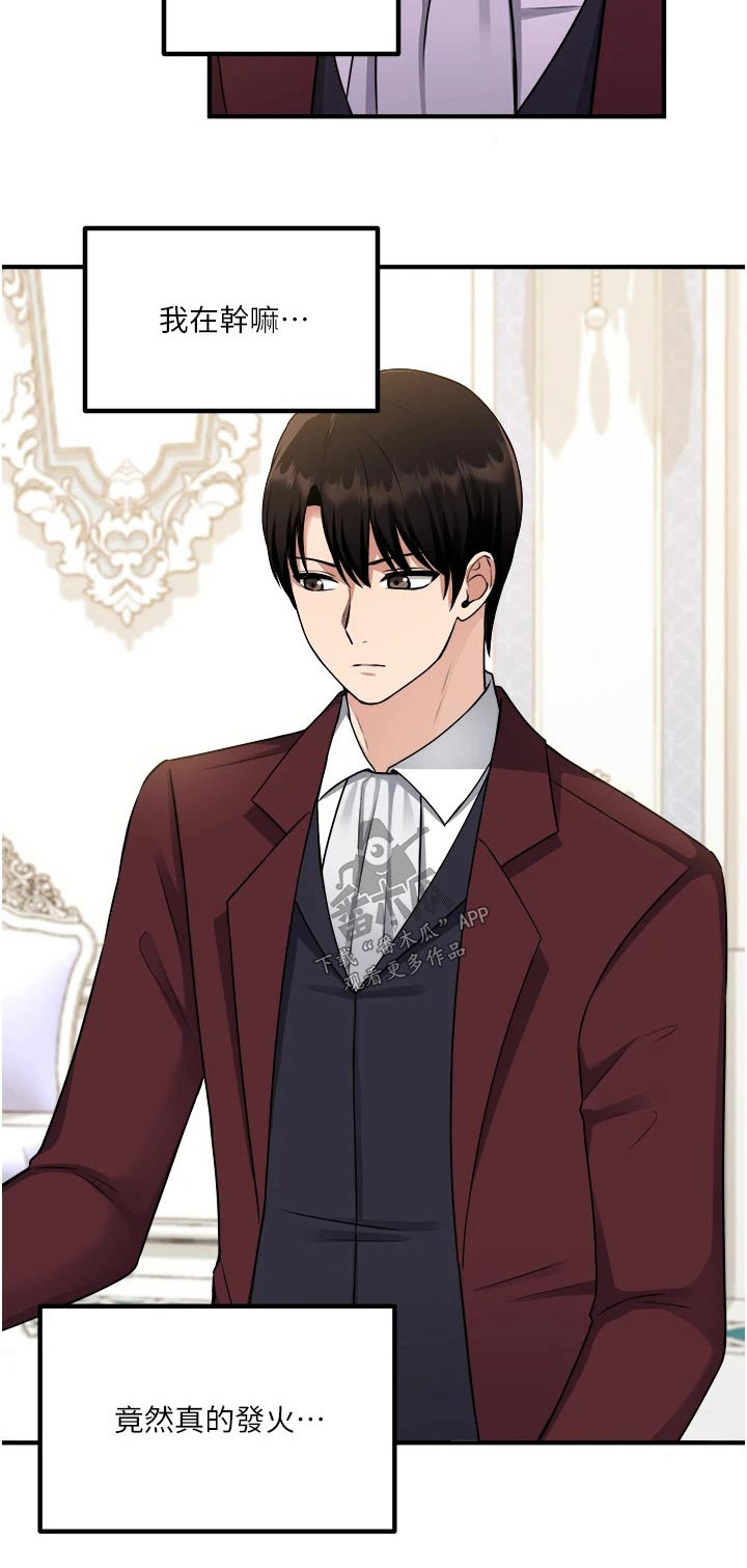 精灵妹子可爱图片漫画,第89章：生气4图