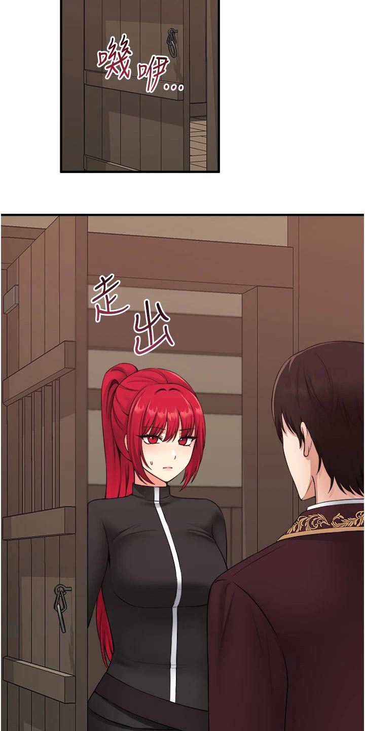 抖音精灵的妹妹漫画,第60章：限制2图