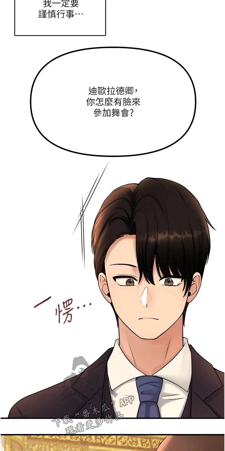 精灵宝可梦xy漫画,第66章：对话2图