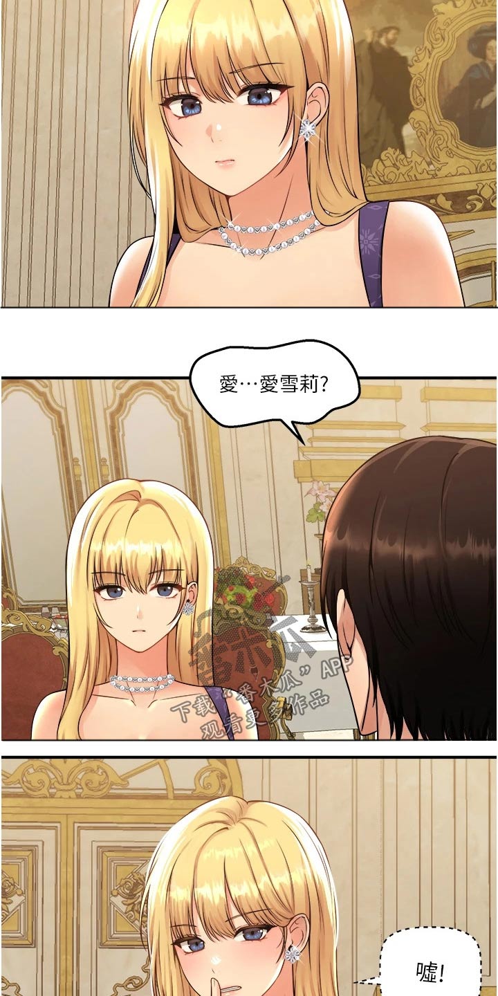 精灵宝可梦xy漫画,第66章：对话4图