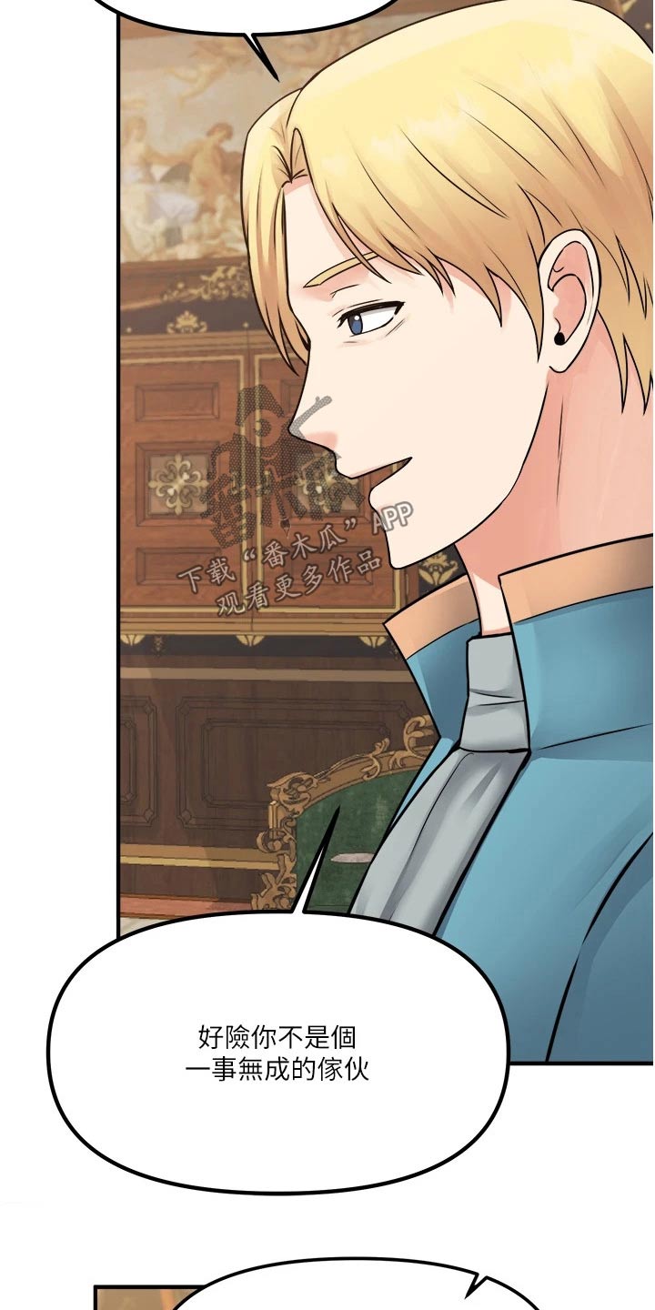 抖音精灵的妹妹漫画,第77章：称呼2图