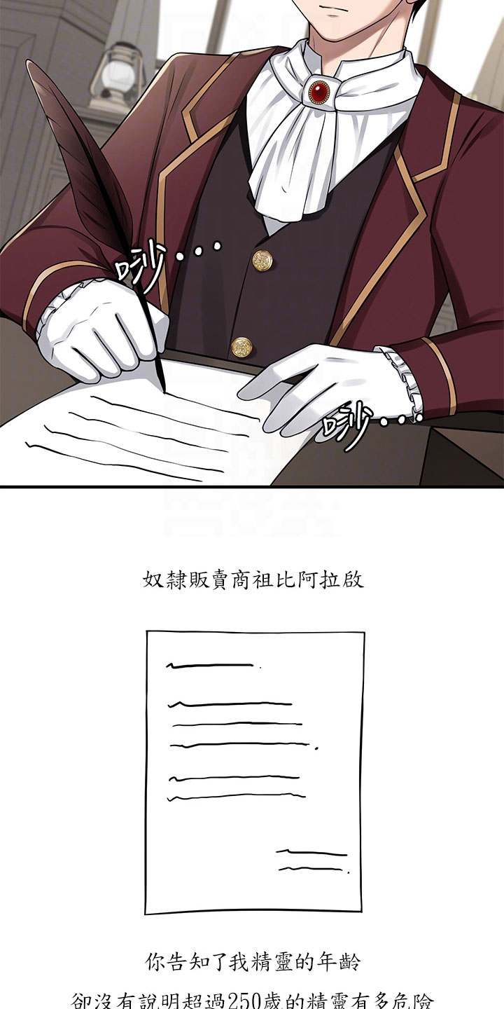 精灵宝可梦xy漫画,第13章：寄信2图