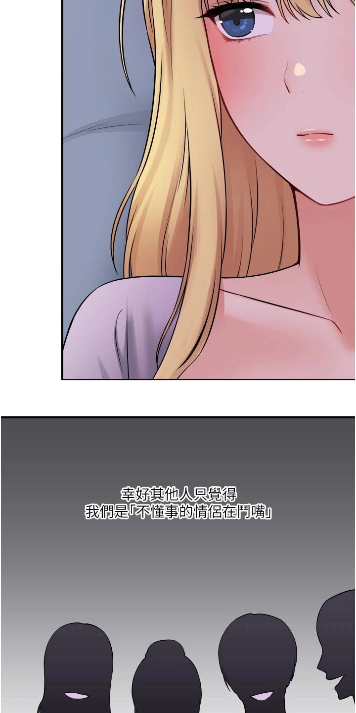 精灵妹抖漫画,第68章：一巴掌3图