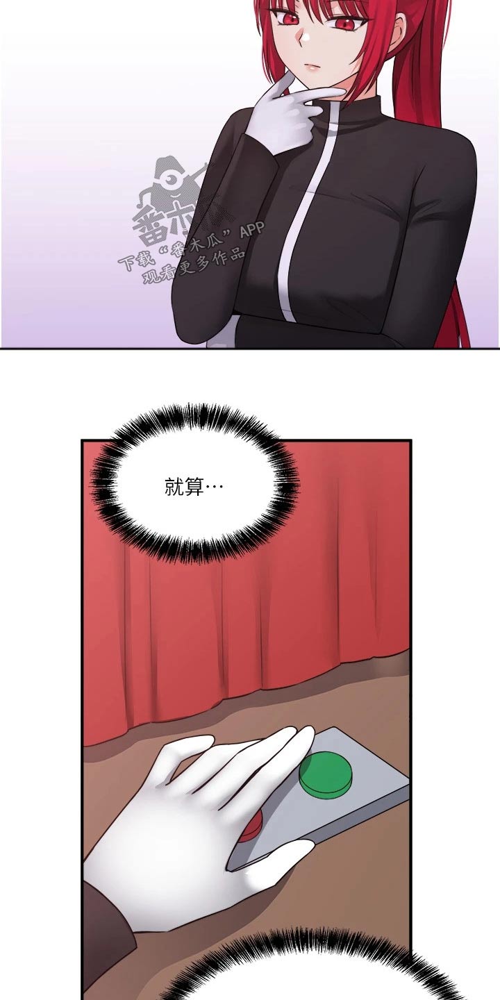 精灵妹抖漫画,第58章：你干嘛3图