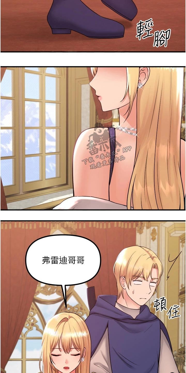 抖音精灵的妹妹漫画,第62章：匪夷所思1图