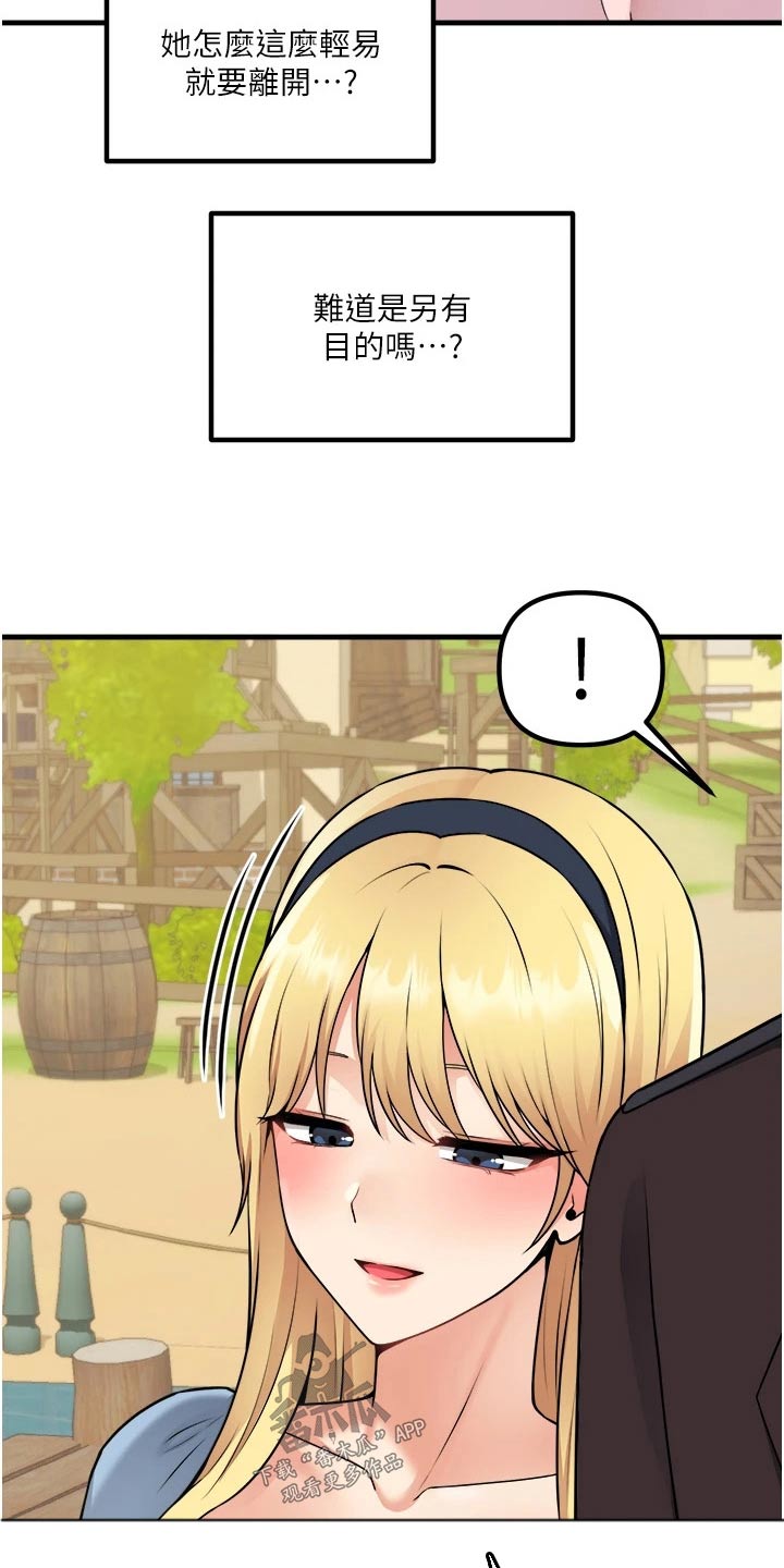 精灵妹抖漫画,第105章：聊天5图