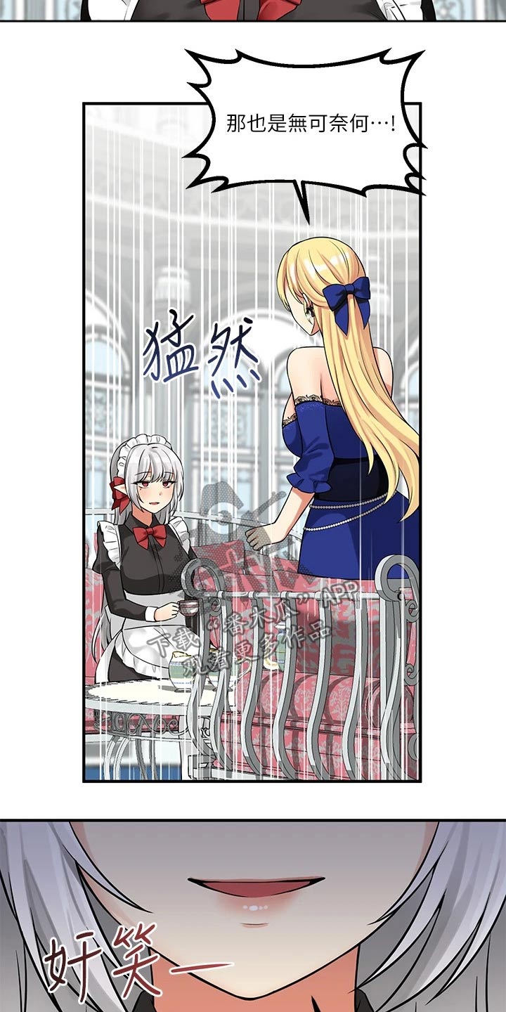 抖音精灵的妹妹漫画,第29章：针对3图