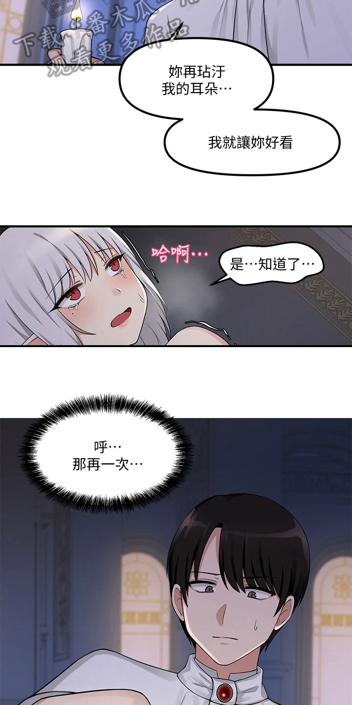 精灵梦叶罗丽第七季漫画,第11章：暗示3图