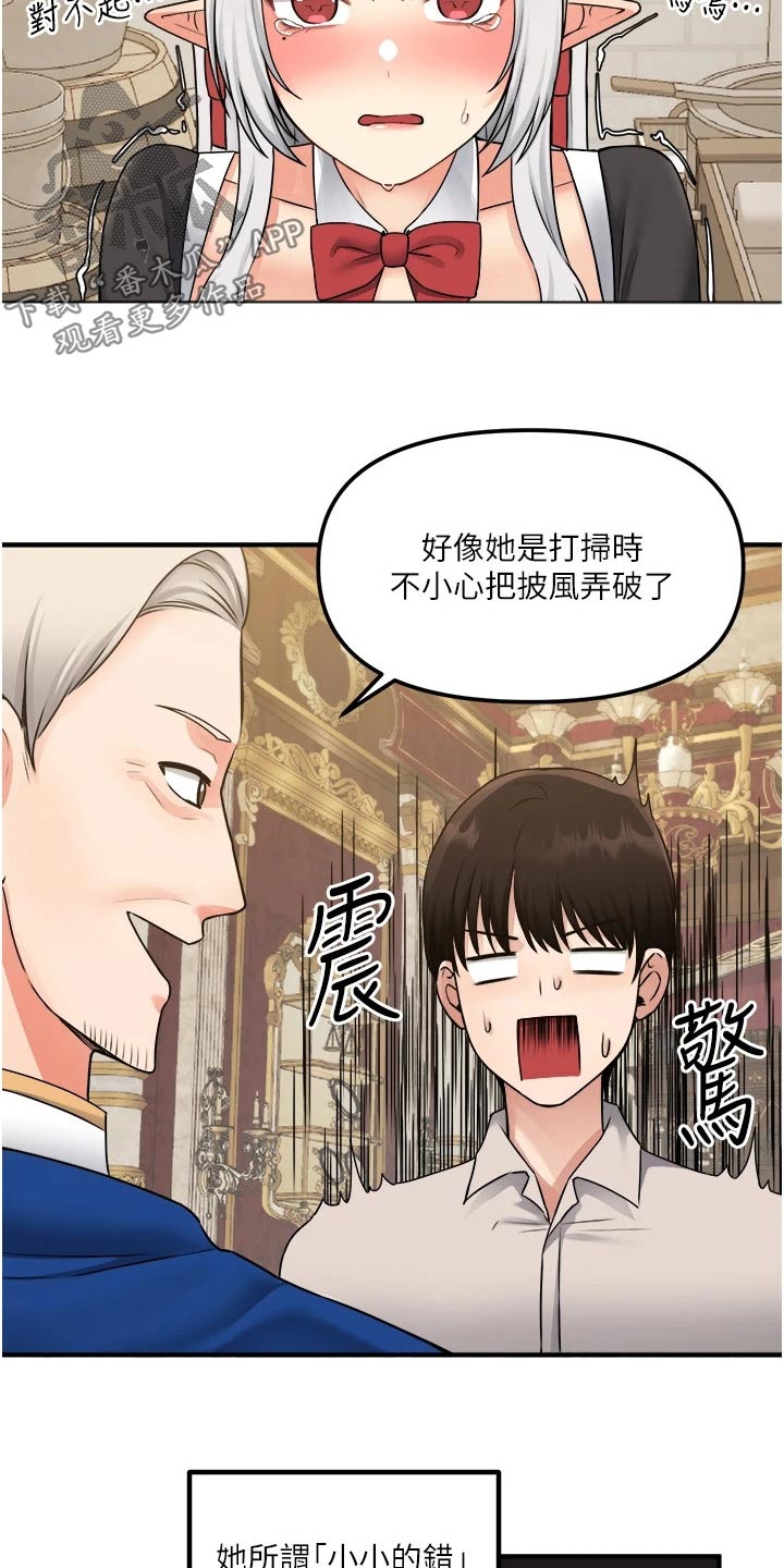 抖音精灵的妹妹漫画,第74章：自首3图