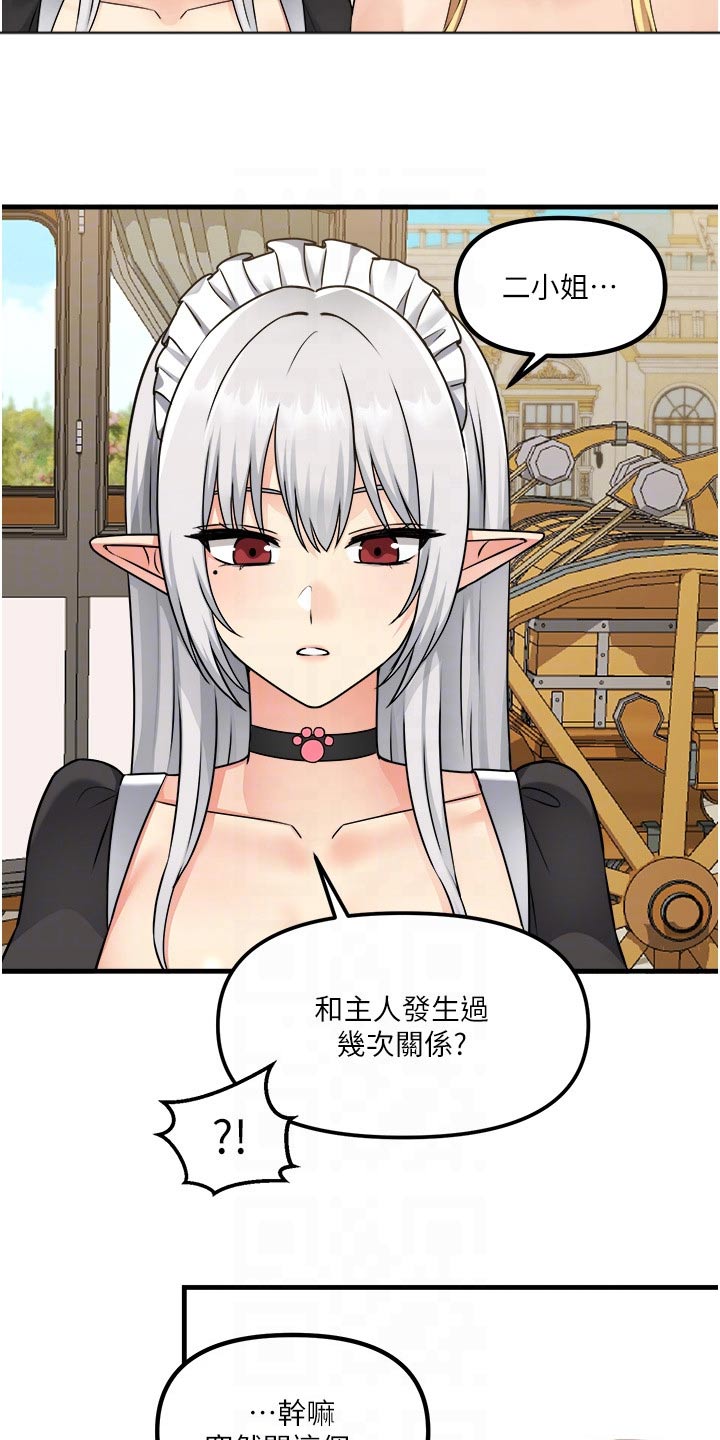 精灵妹抖漫画,第100章：喜欢我1图