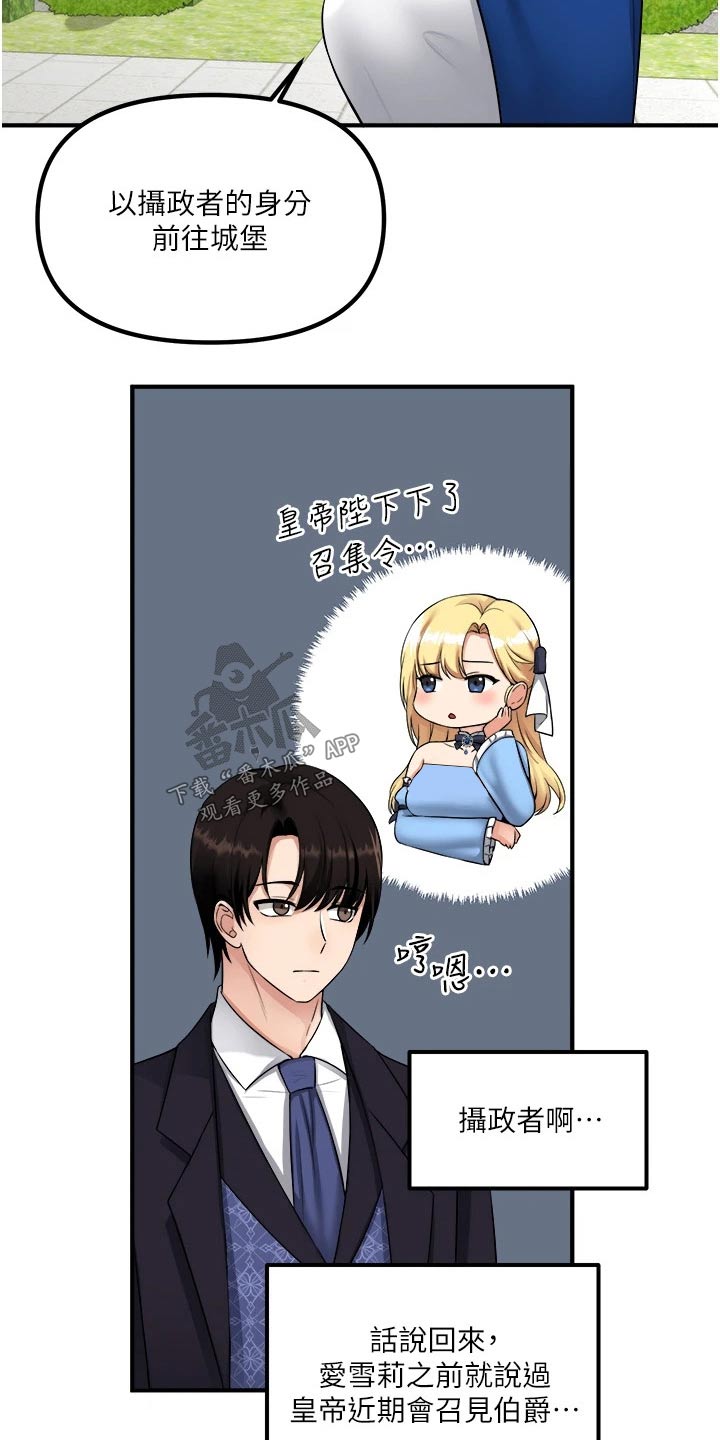 精灵妹抖漫画,第64章：哑口无言3图