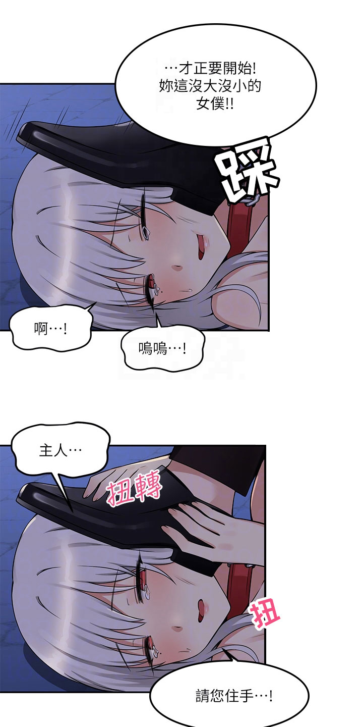 抖音精灵的妹妹漫画,第8章：说人话4图
