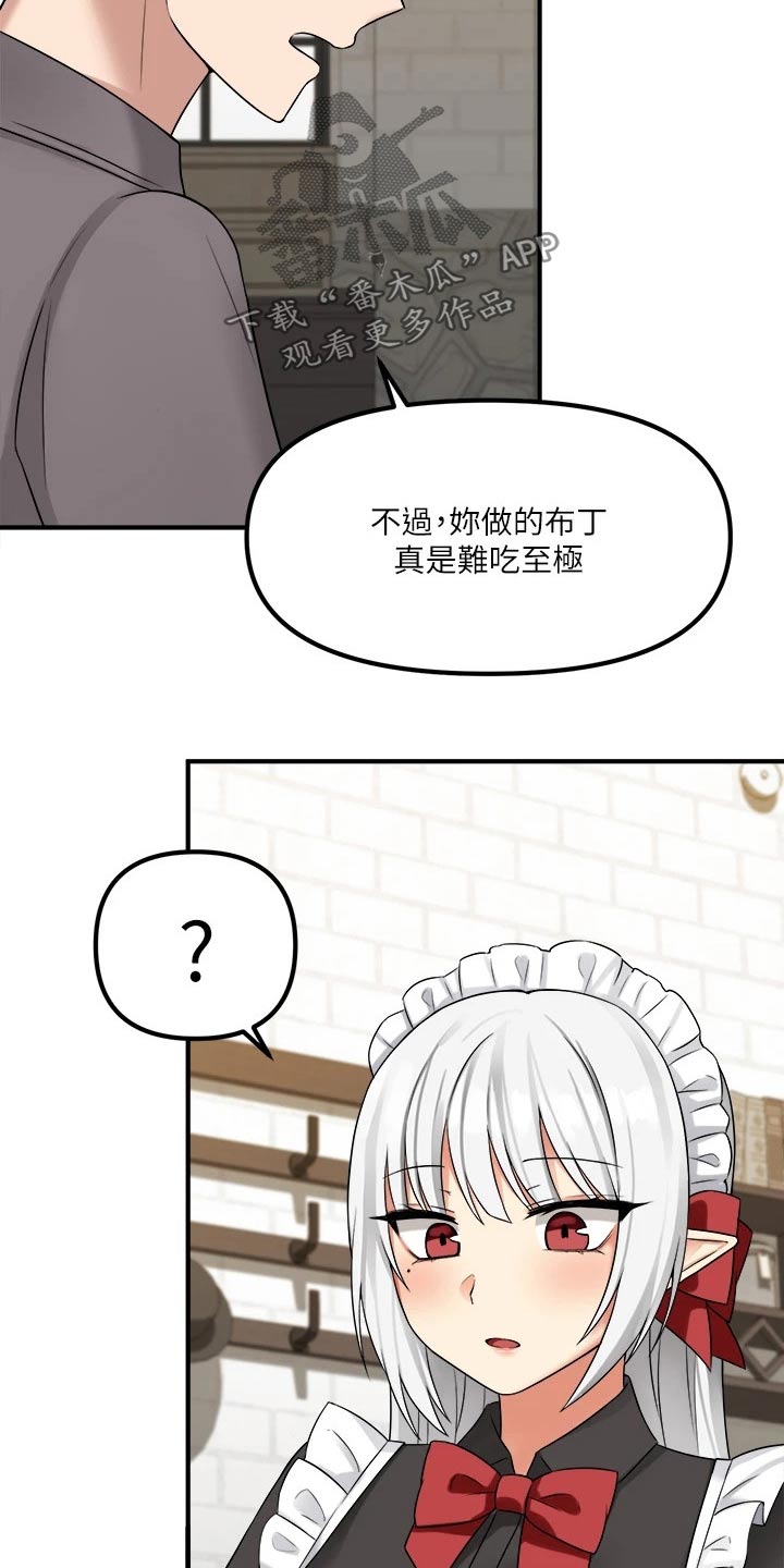 抖音精灵的妹妹漫画,第41章：怒气4图