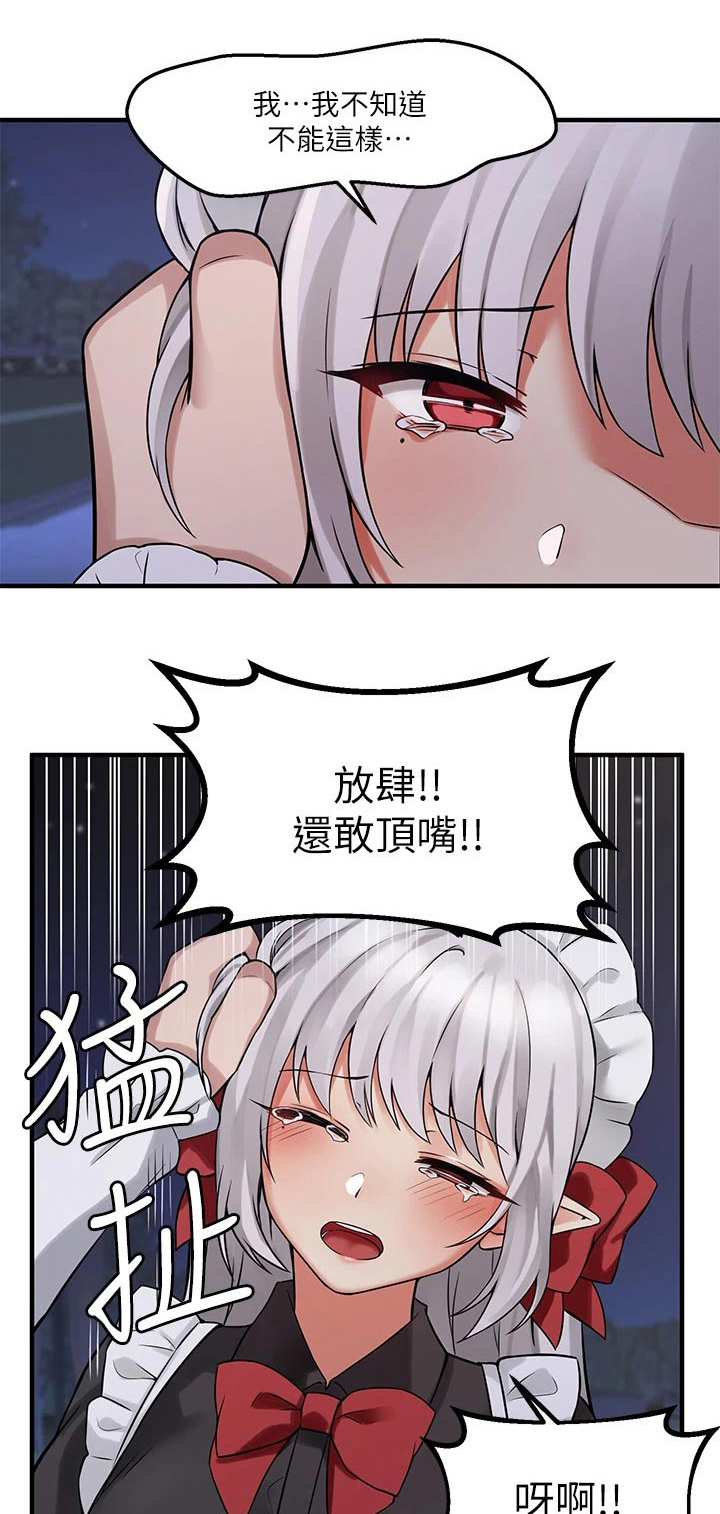 精灵宝可梦xy漫画,第24章：惩罚1图