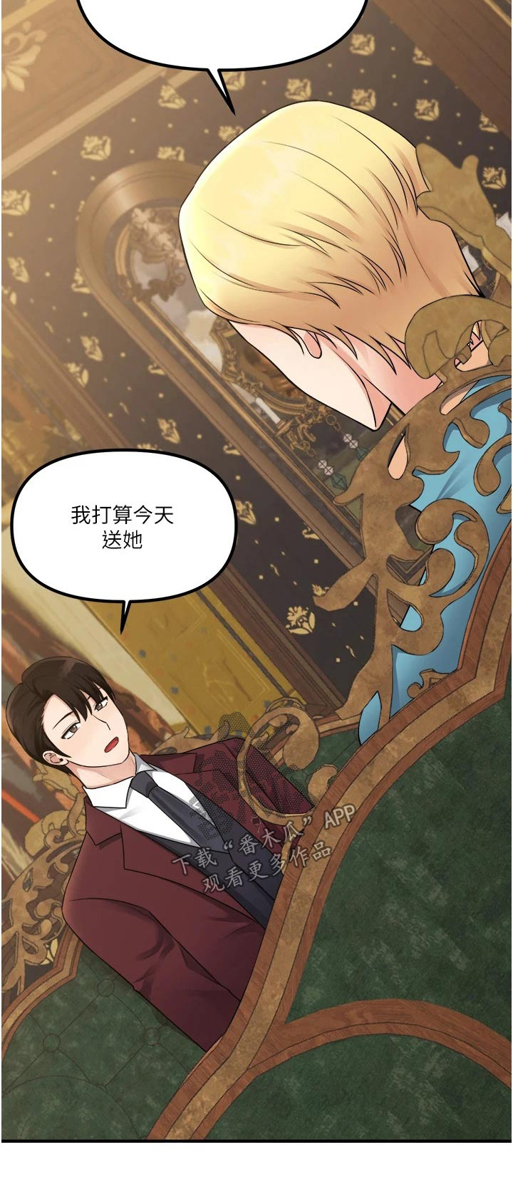 抖音精灵的妹妹漫画,第77章：称呼4图