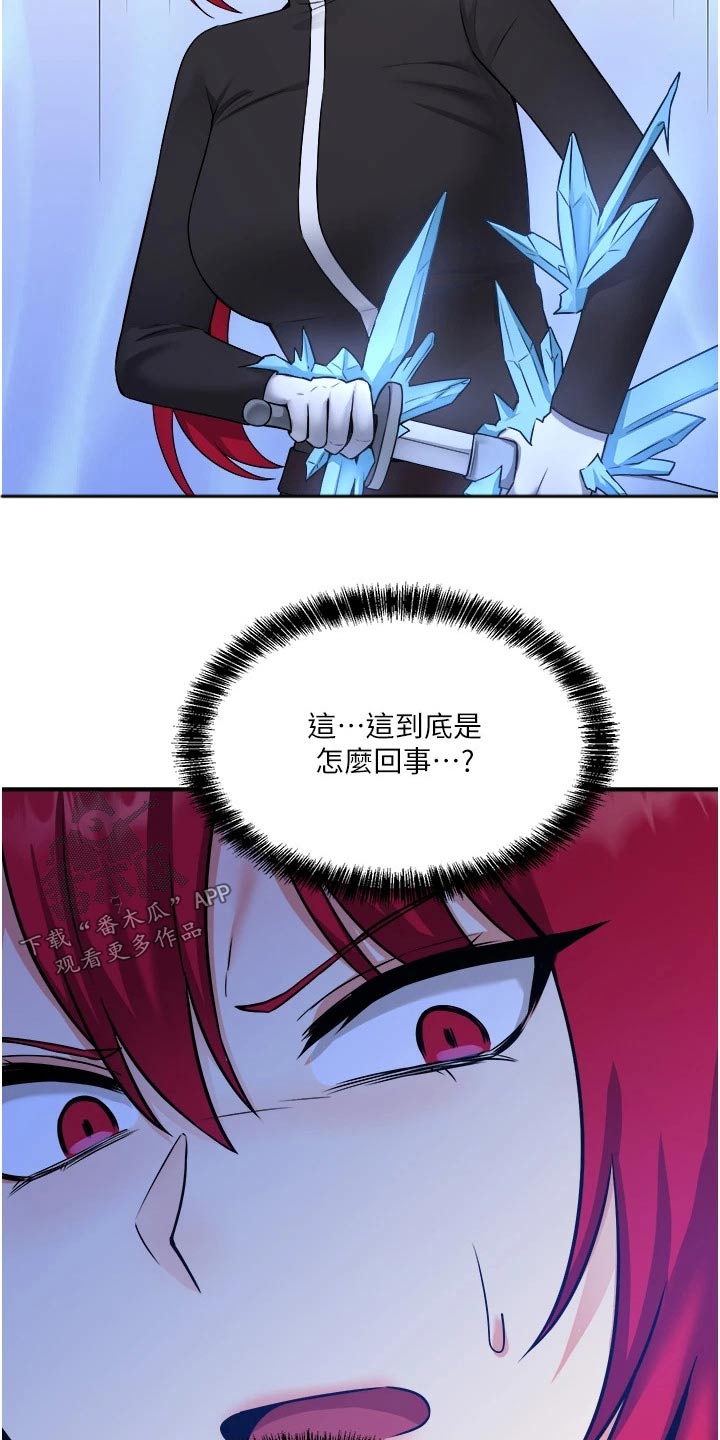 精灵妹抖漫画,第58章：你干嘛4图