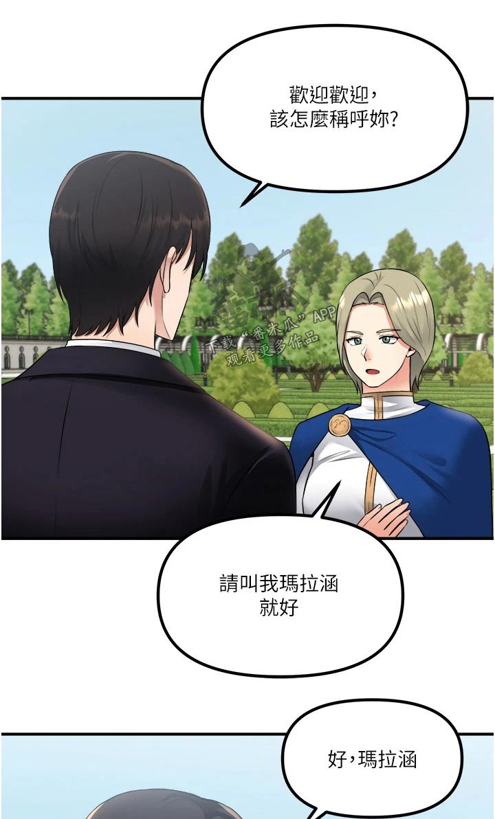 精灵妹抖漫画,第64章：哑口无言1图