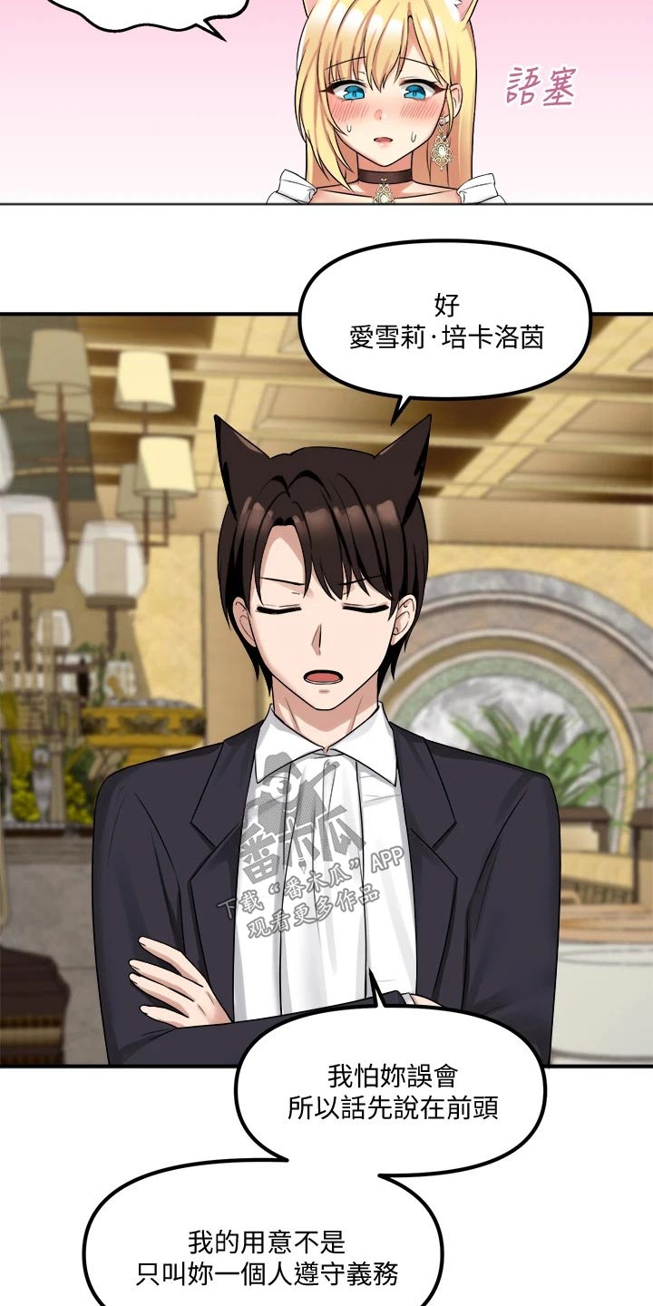 抖音精灵的妹妹漫画,第35章：碰巧3图