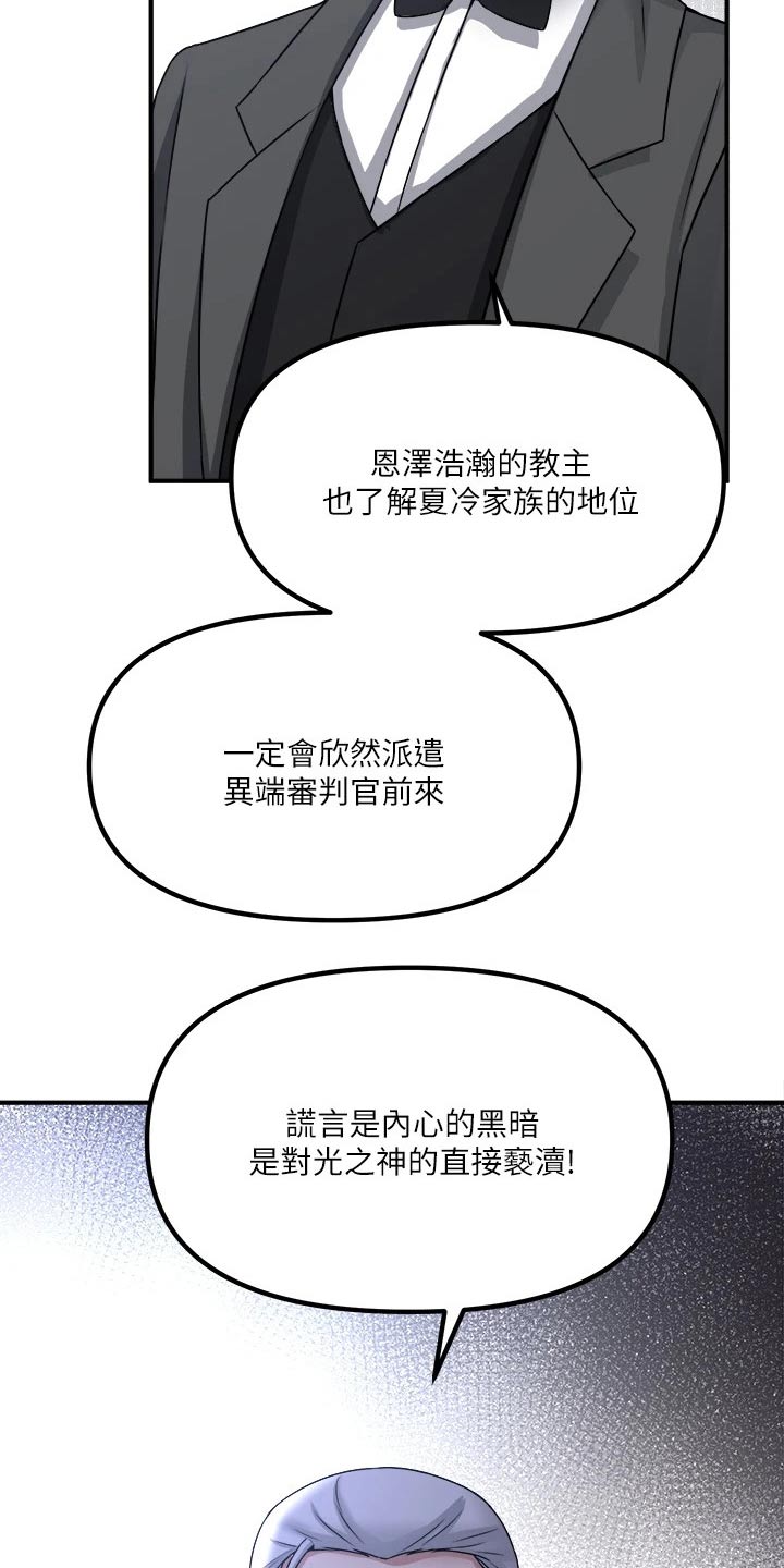 精灵妹抖漫画,第50章：想方设法5图
