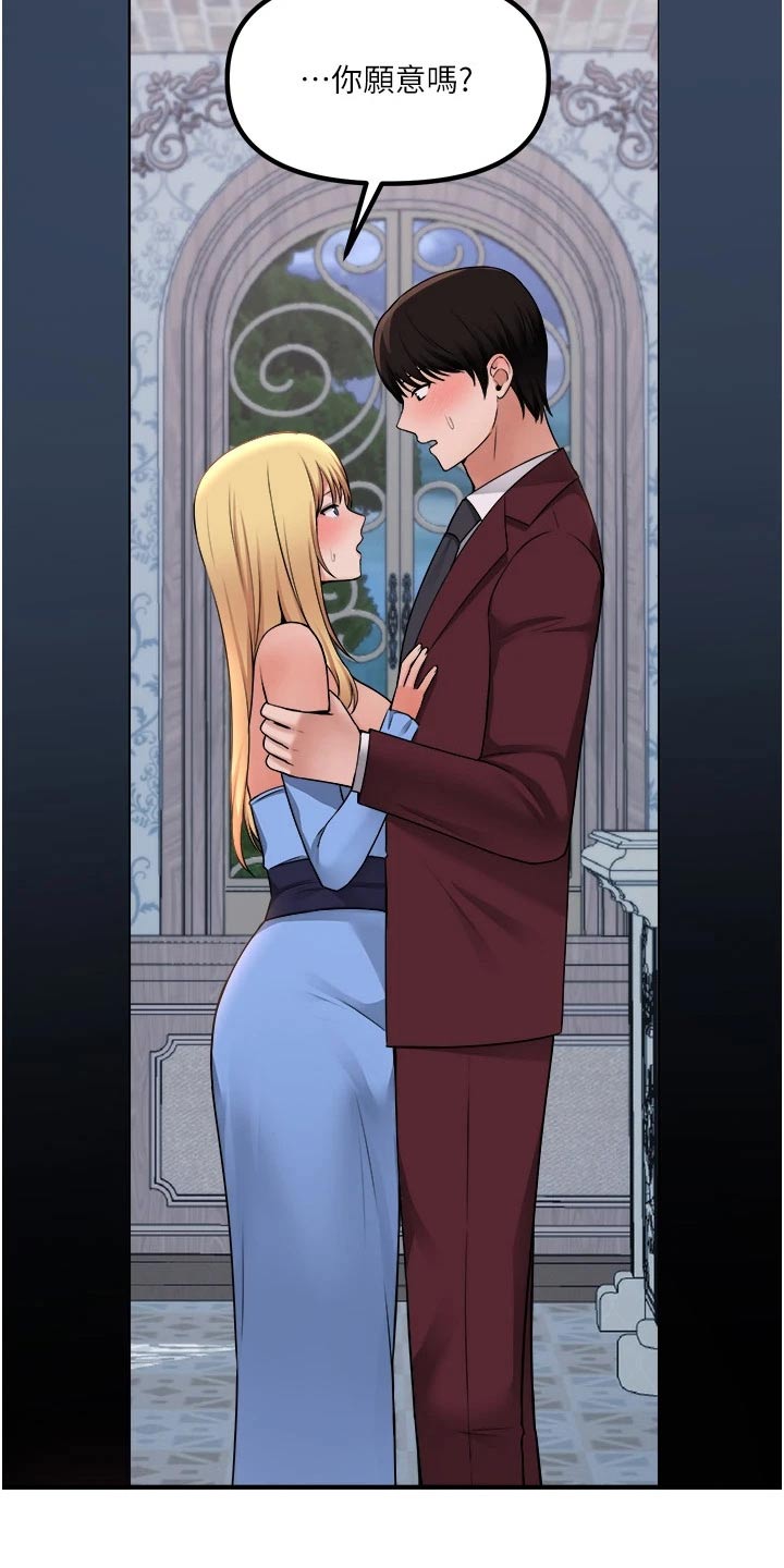 精灵妹子可爱图片漫画,第82章：期待1图