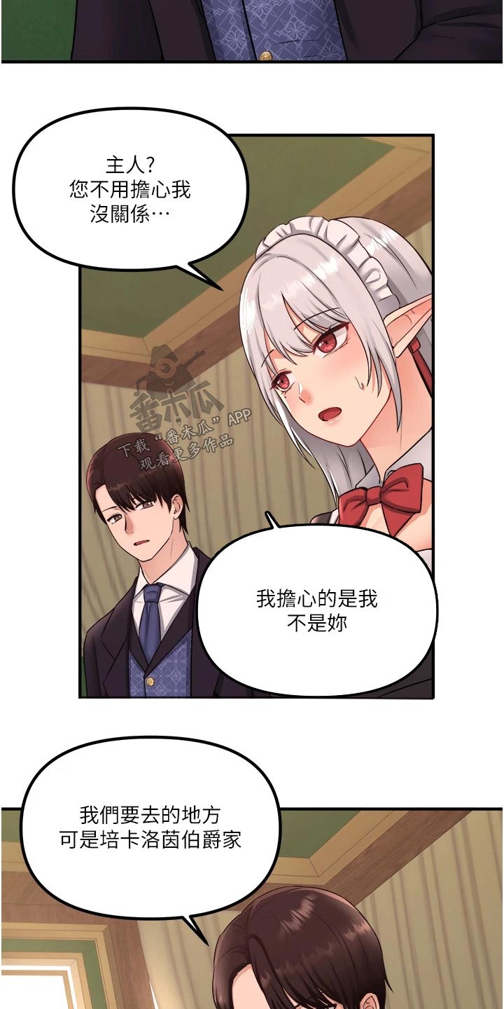 抖音精灵的妹妹漫画,第64章：哑口无言2图