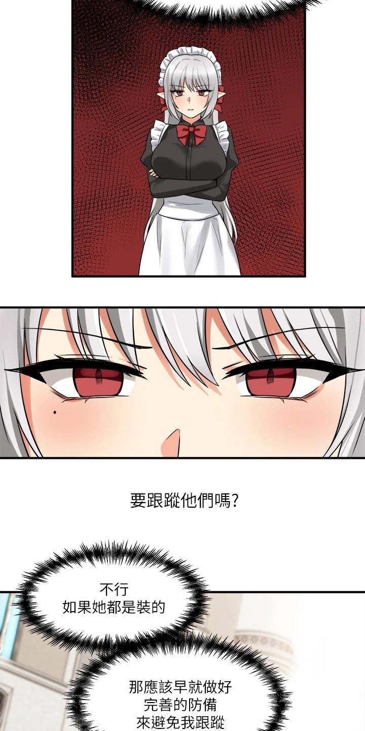 精灵宝可梦xy漫画,第36章：帮你3图