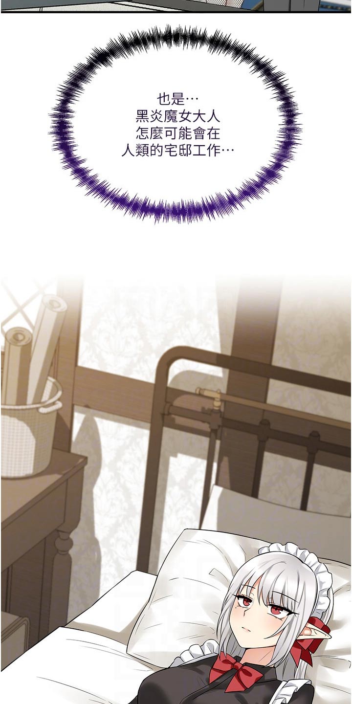 精灵宝可梦xy漫画,第44章：特效药5图