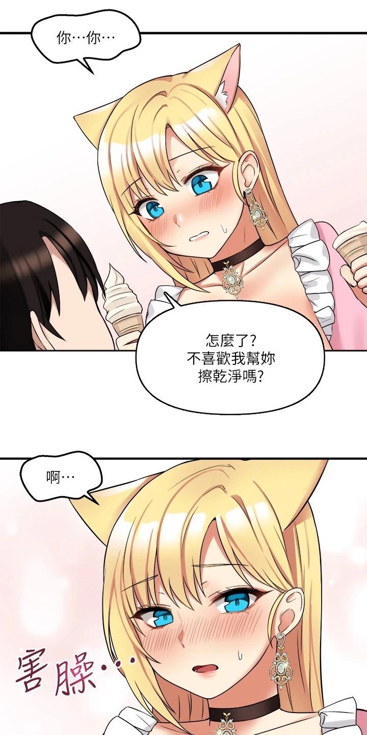 精灵宝可梦xy漫画,第36章：帮你5图