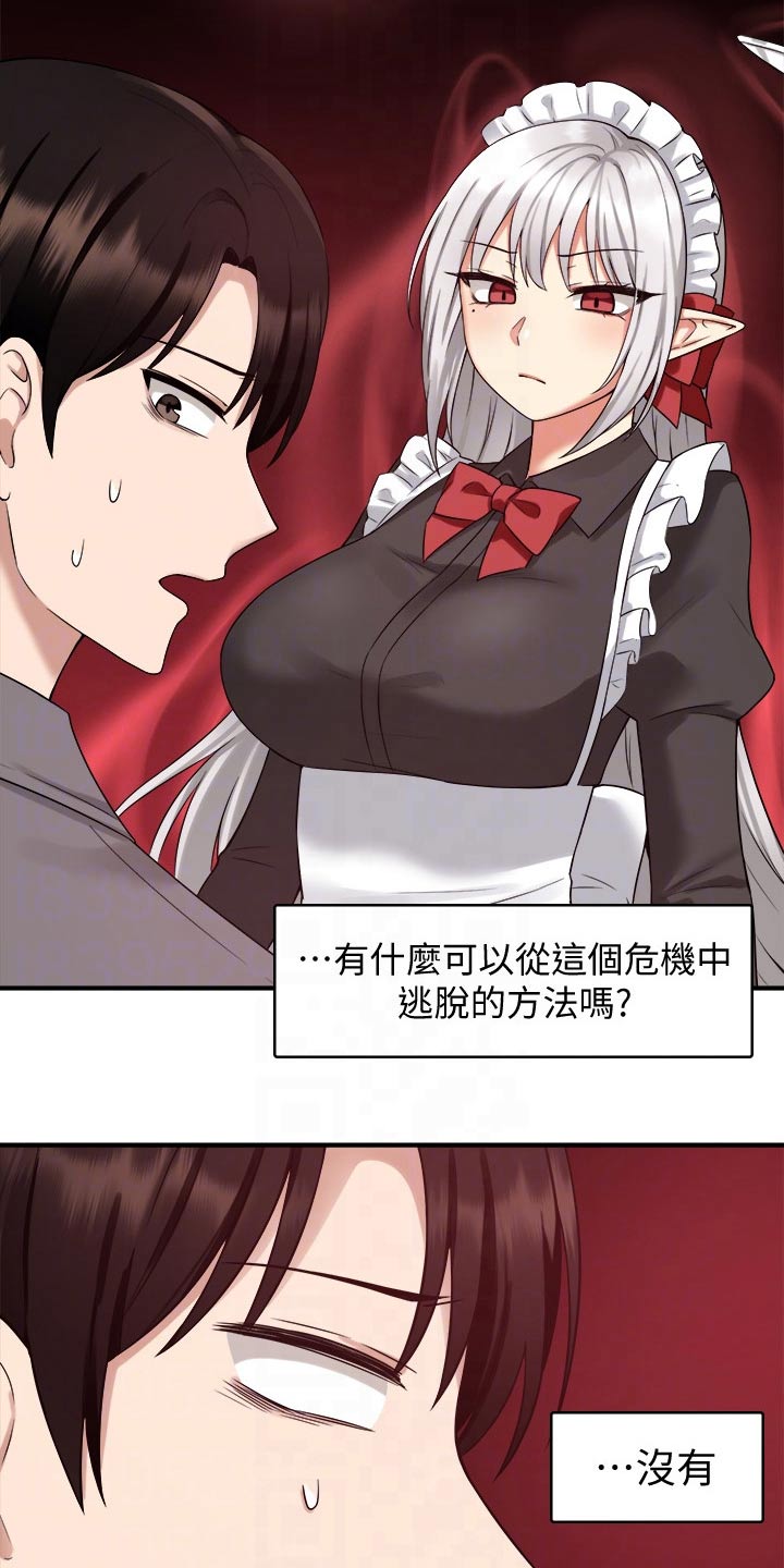 抖音精灵的妹妹漫画,第42章：不知所措3图
