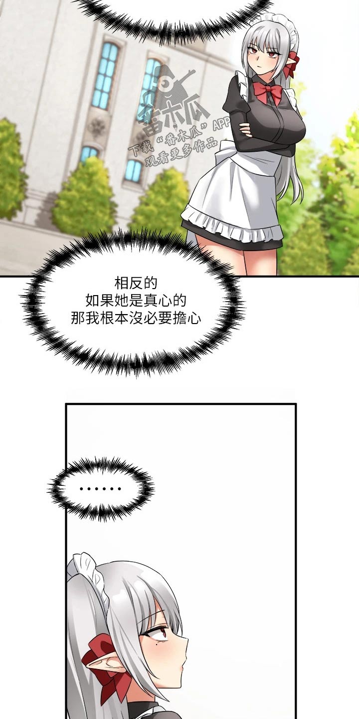 精灵宝可梦xy漫画,第36章：帮你4图