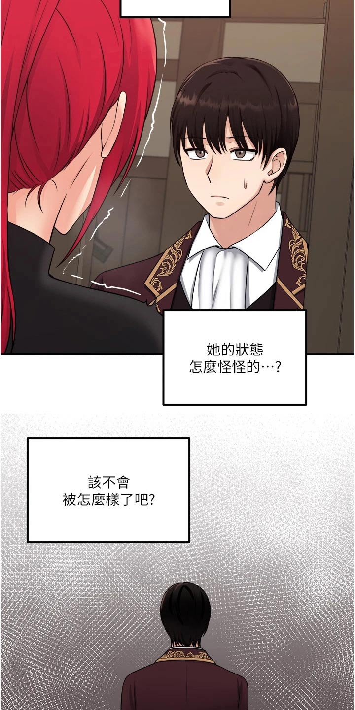 抖音精灵的妹妹漫画,第60章：限制3图