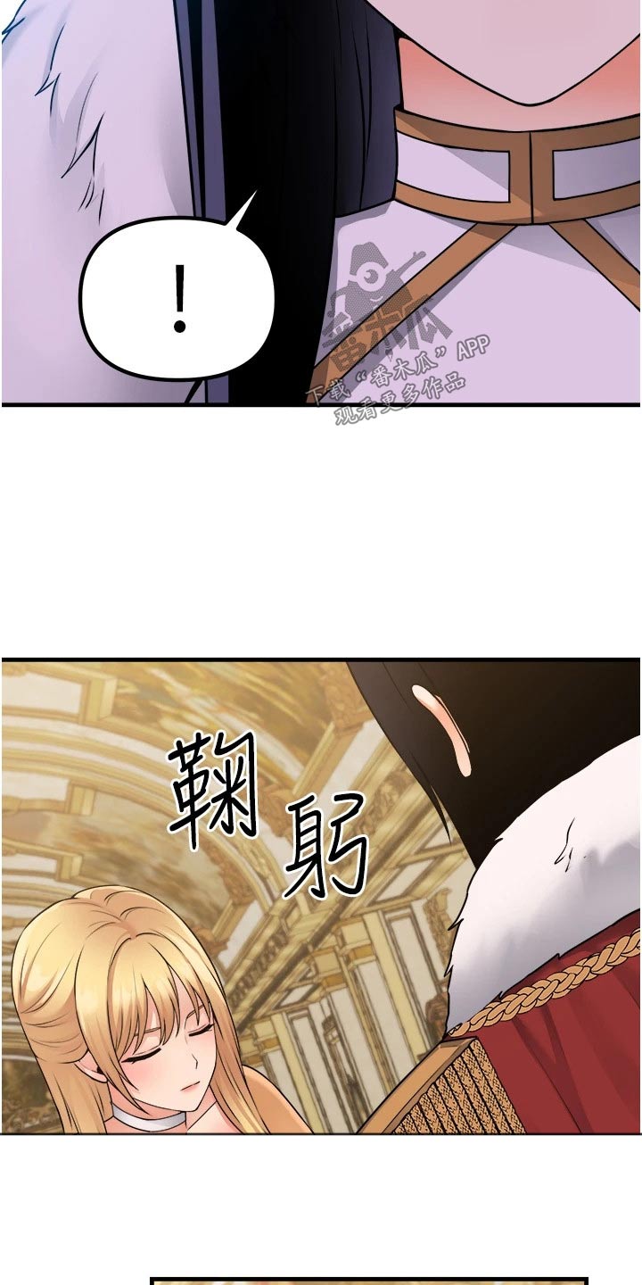 精灵妹抖漫画,第103章：帮助5图